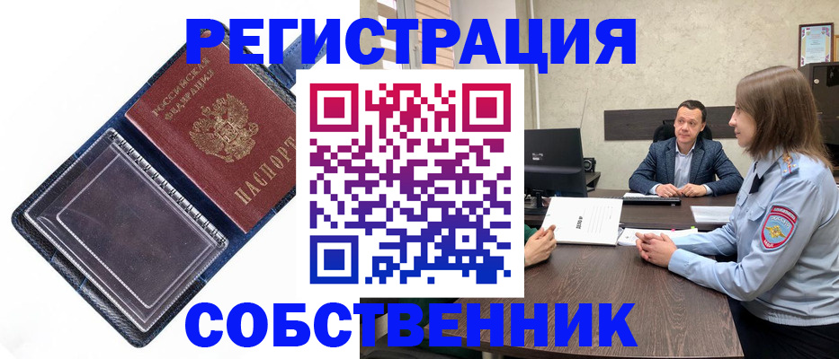 временная регистрация в Лесозаводске