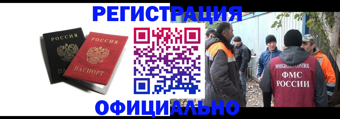 временная регистрация в квартире в Лесозаводске