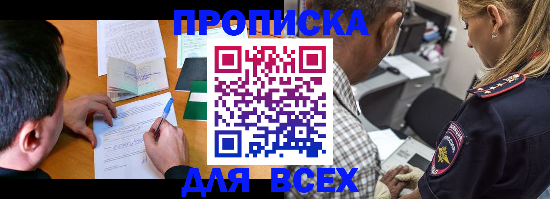 прописка для кредита в Лесозаводске