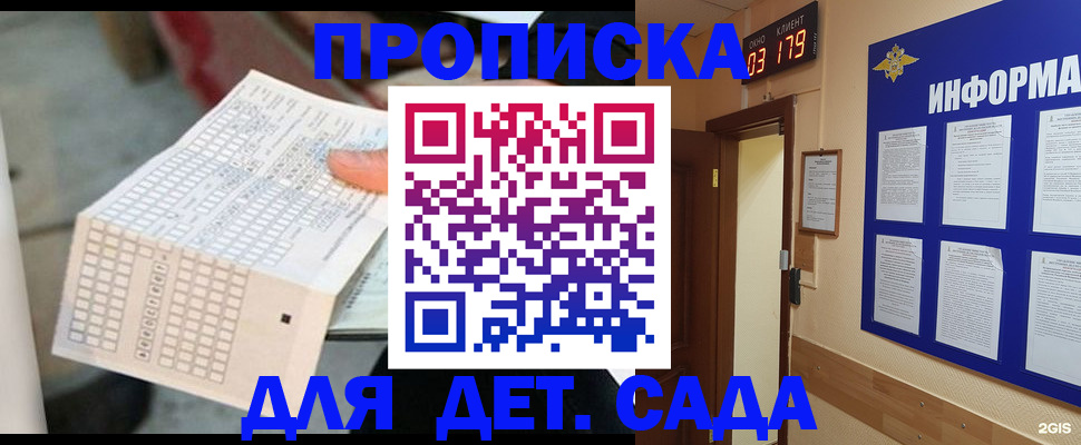 временная регистрация госуслуги в Лесозаводске
