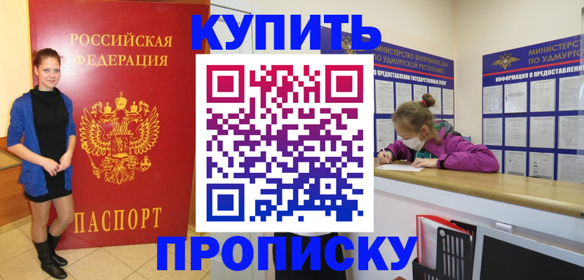 прописка поиск в Лесозаводске