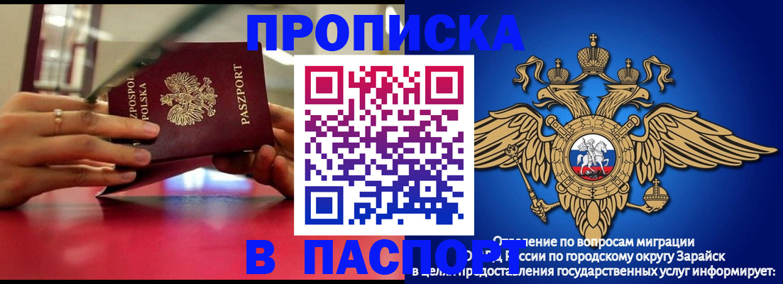 временная регистрация в Лесозаводске